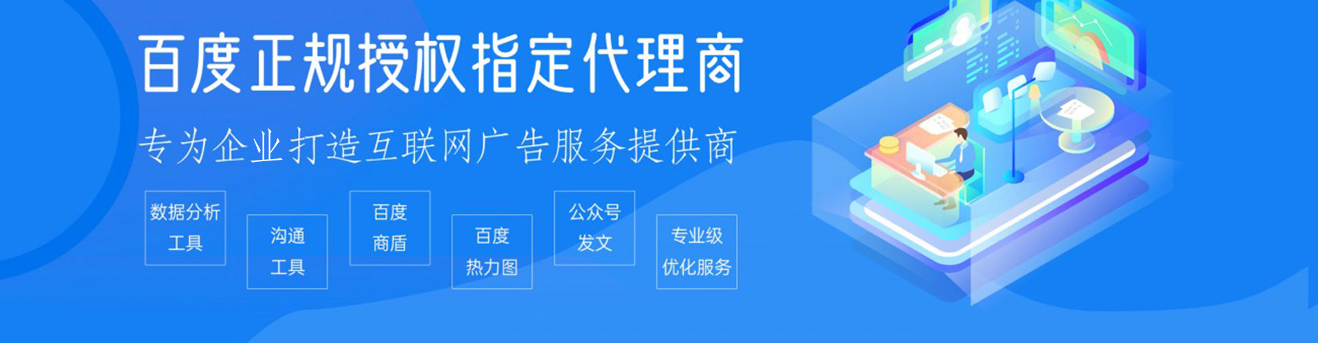 犍为信息流运营